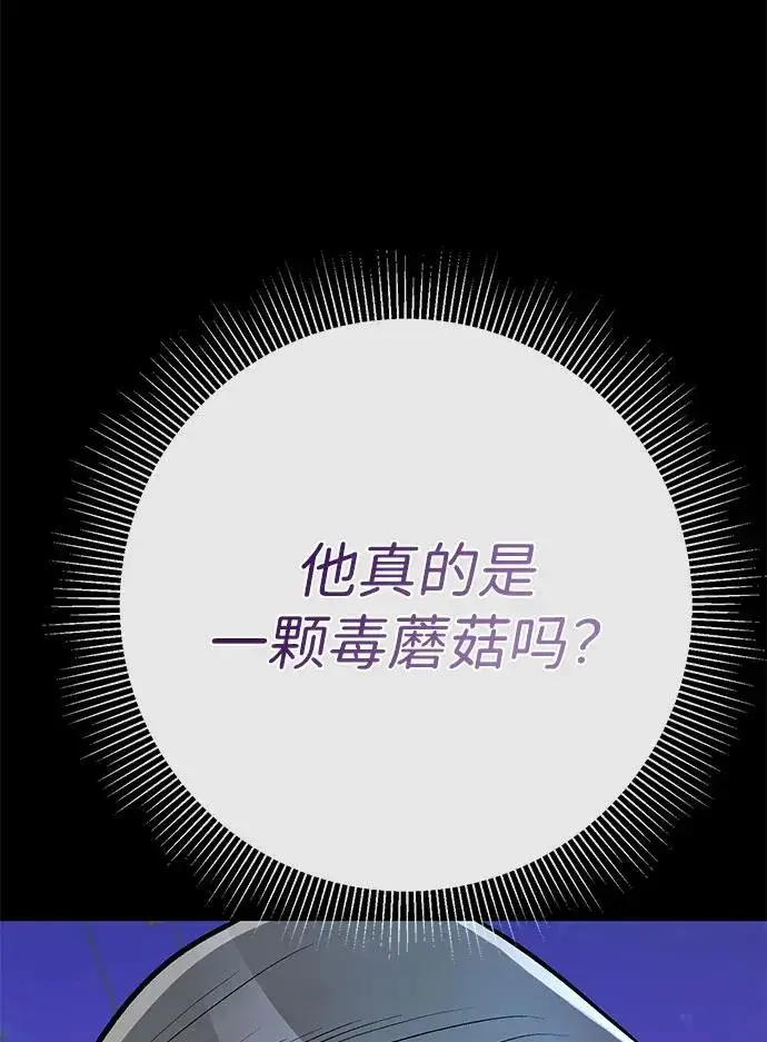 《问题王子》[第44话] 我要坚强起来图18