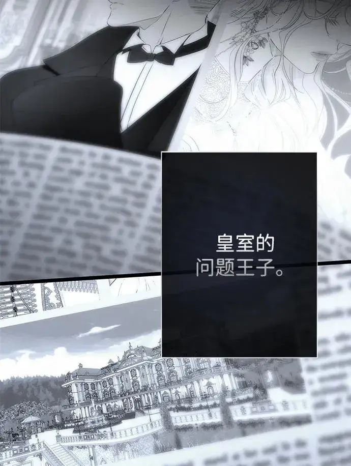 《问题王子》[第44话] 我要坚强起来图20