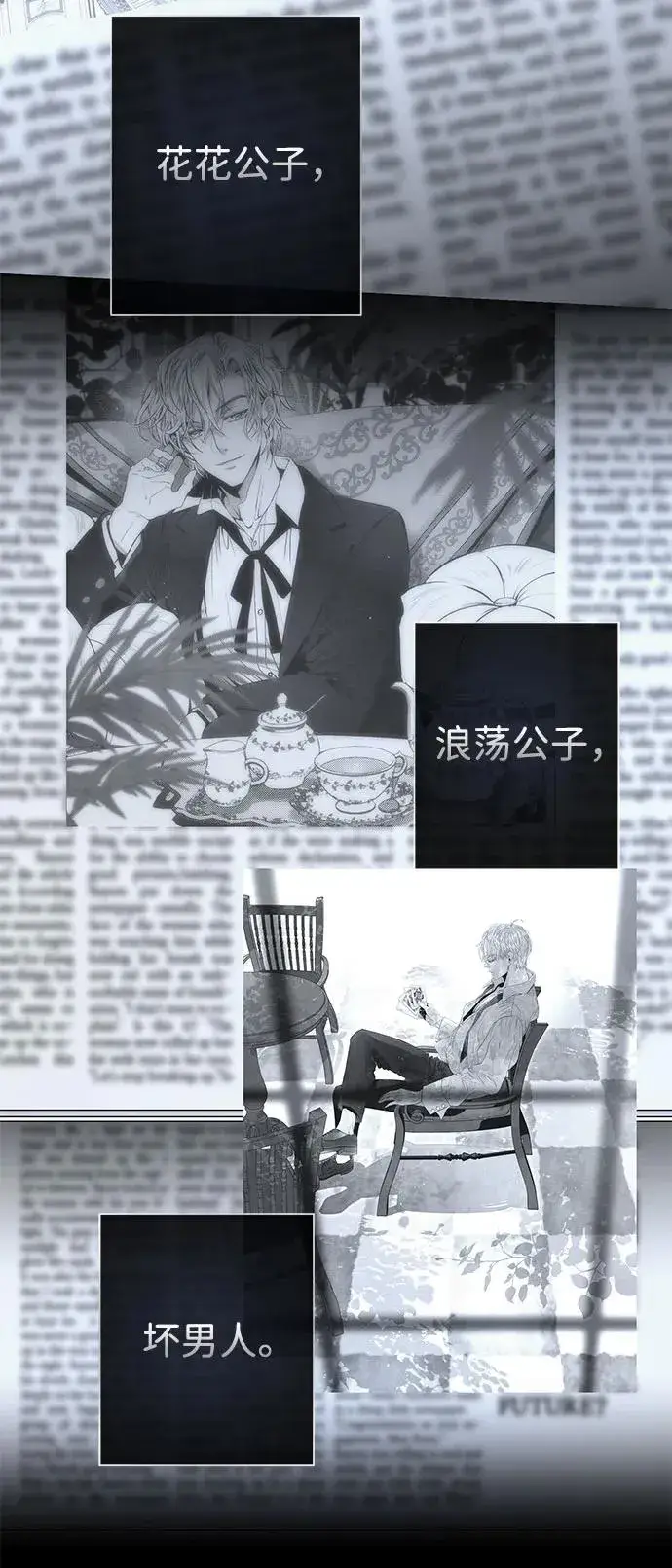 《问题王子》[第44话] 我要坚强起来图21