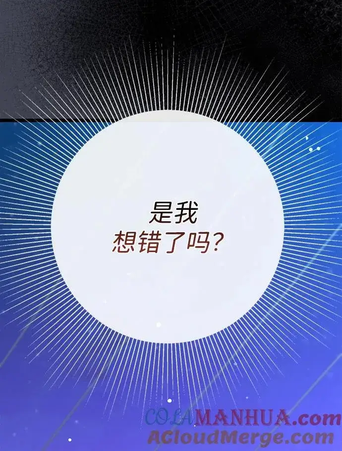 《问题王子》[第44话] 我要坚强起来图25