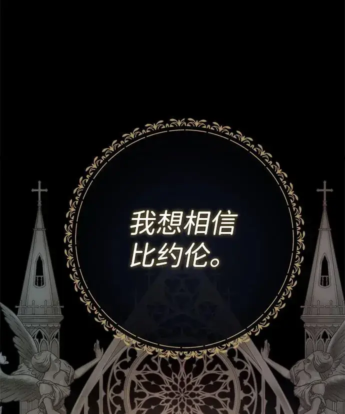 《问题王子》[第44话] 我要坚强起来图27