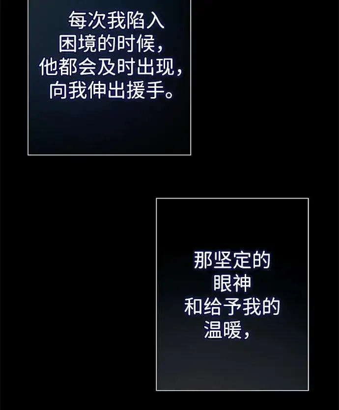 《问题王子》[第44话] 我要坚强起来图29