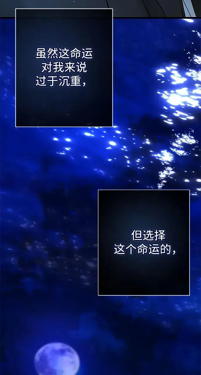 《问题王子》[第44话] 我要坚强起来图33