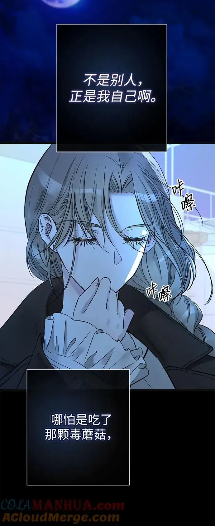 《问题王子》[第44话] 我要坚强起来图34