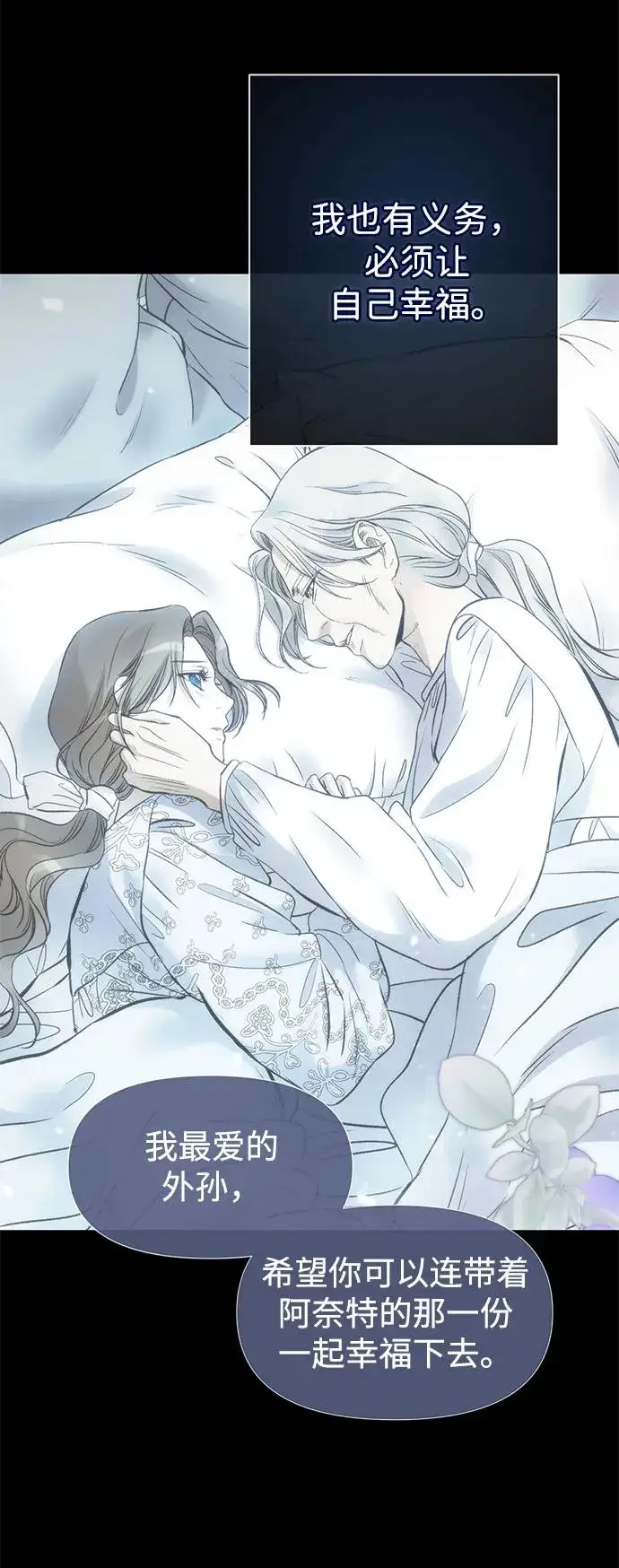 《问题王子》[第44话] 我要坚强起来图35