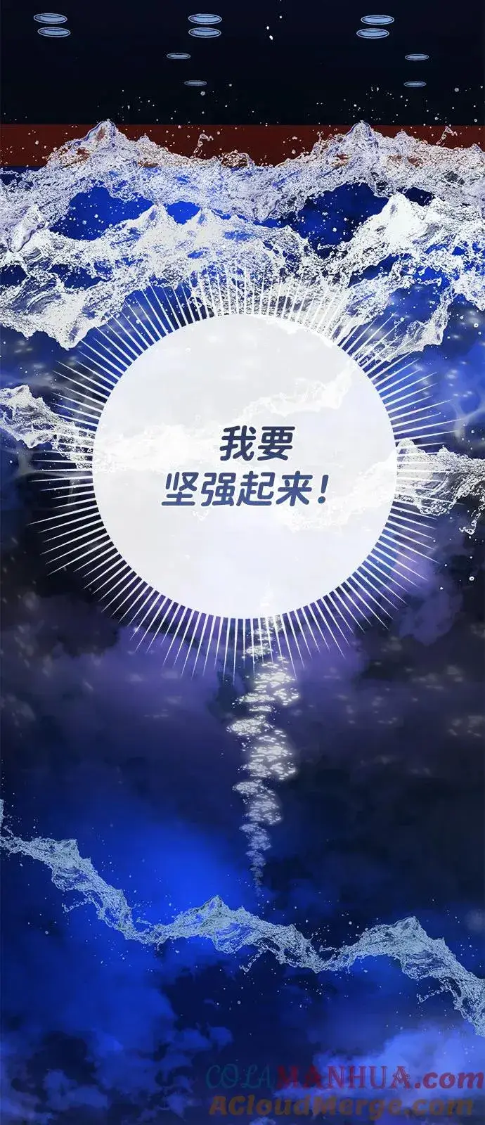 《问题王子》[第44话] 我要坚强起来图37