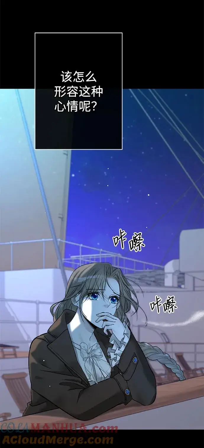 《问题王子》[第44话] 我要坚强起来图4