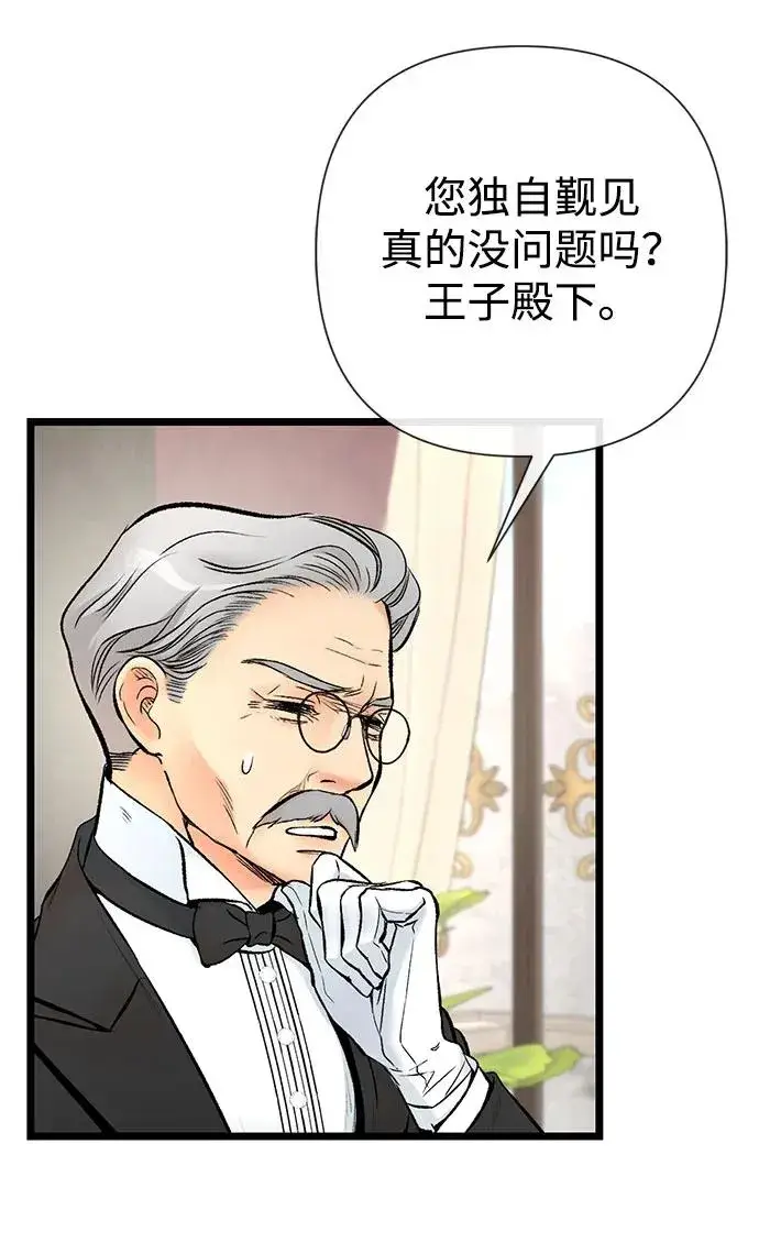 《问题王子》[第44话] 我要坚强起来图45