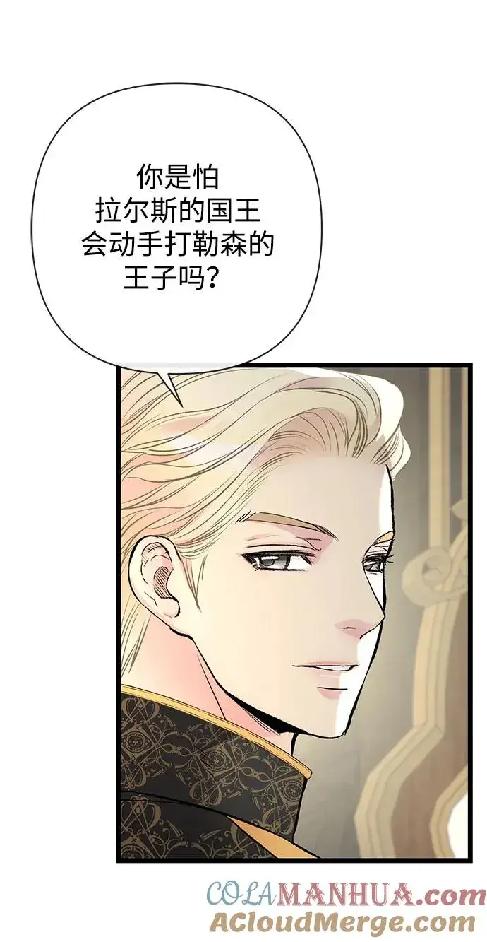 《问题王子》[第44话] 我要坚强起来图46