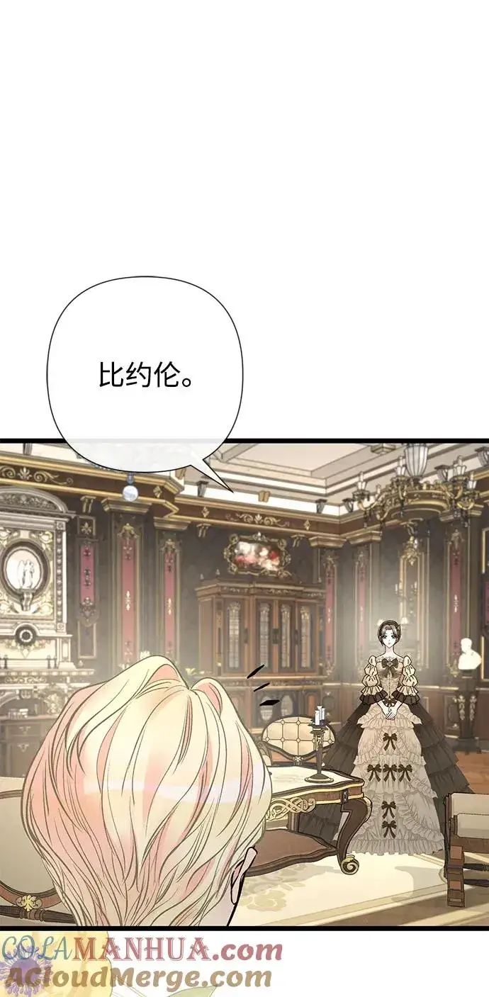 《问题王子》[第44话] 我要坚强起来图49