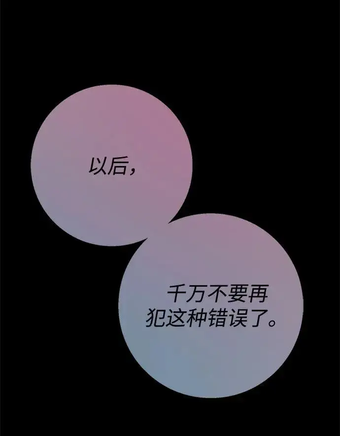 《问题王子》[第44话] 我要坚强起来图5