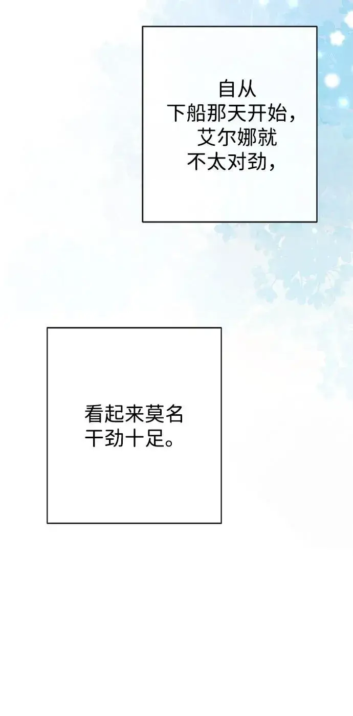 《问题王子》[第44话] 我要坚强起来图54