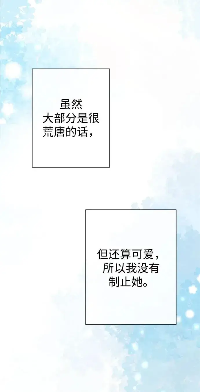 《问题王子》[第44话] 我要坚强起来图56