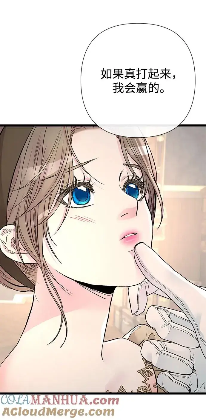 《问题王子》[第44话] 我要坚强起来图58