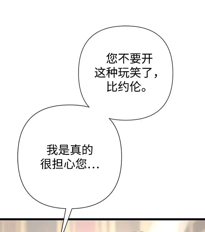 《问题王子》[第44话] 我要坚强起来图59