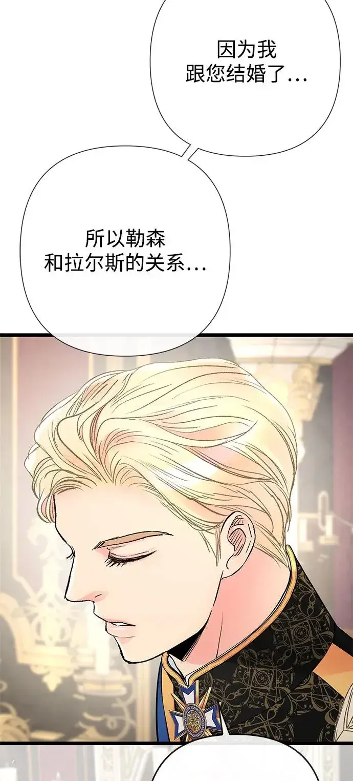 《问题王子》[第44话] 我要坚强起来图62