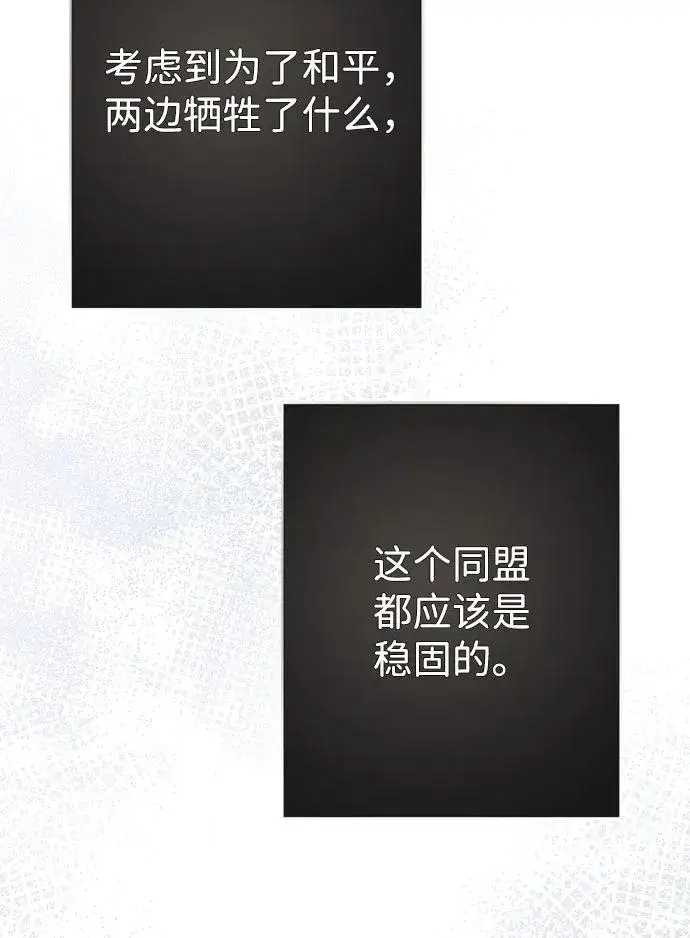 《问题王子》[第44话] 我要坚强起来图65