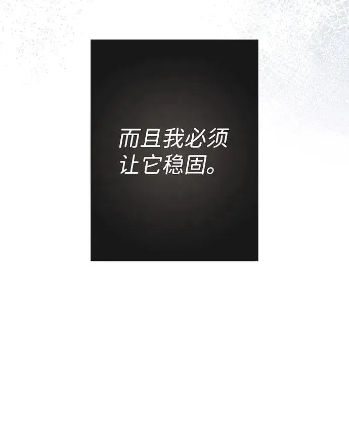《问题王子》[第44话] 我要坚强起来图66
