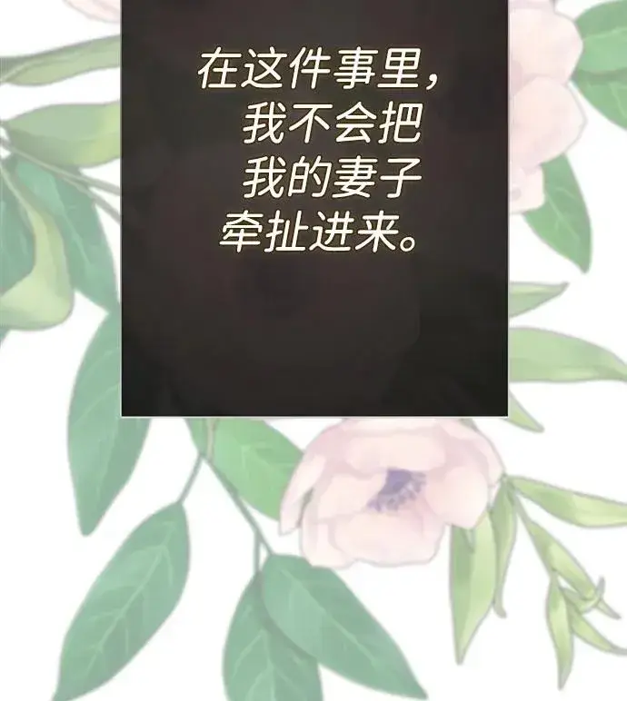 《问题王子》[第44话] 我要坚强起来图69