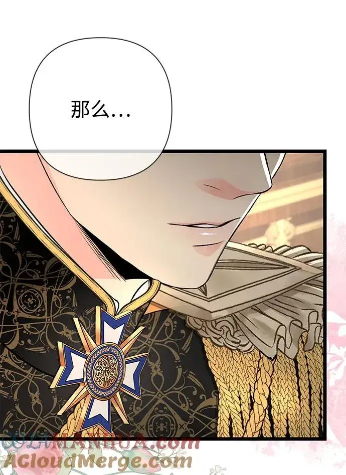 《问题王子》[第44话] 我要坚强起来图73