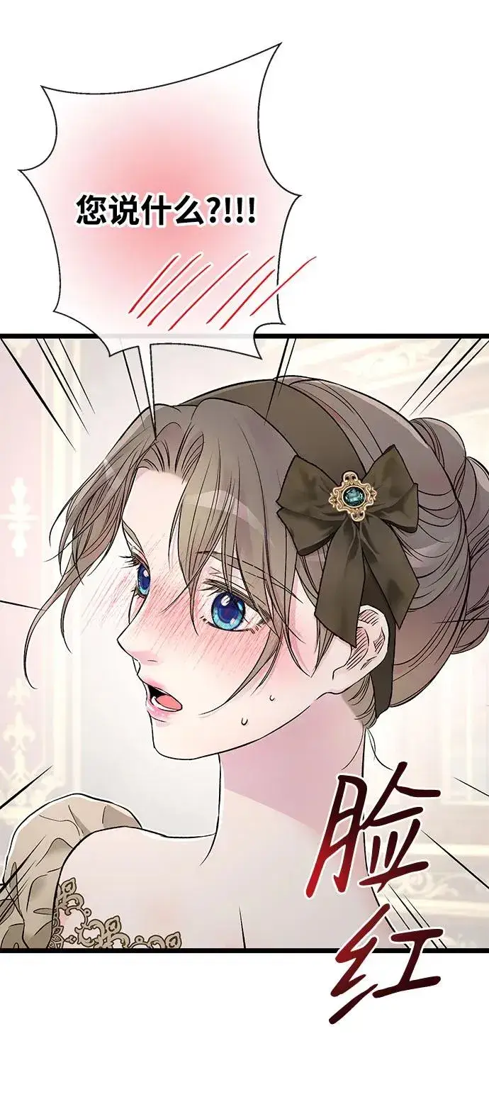 《问题王子》[第44话] 我要坚强起来图75