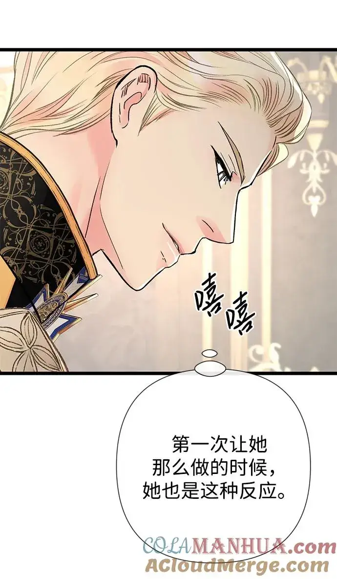 《问题王子》[第44话] 我要坚强起来图76