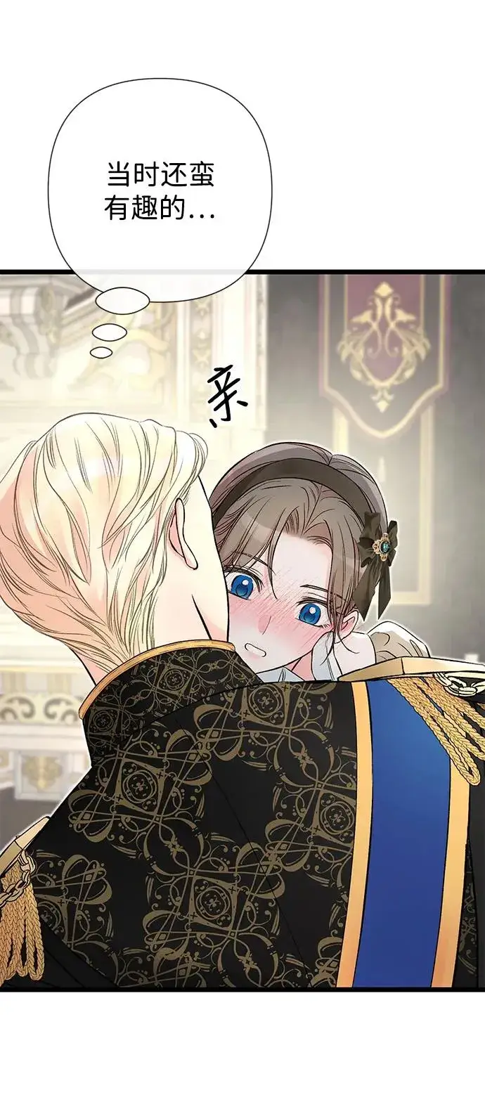 《问题王子》[第44话] 我要坚强起来图77