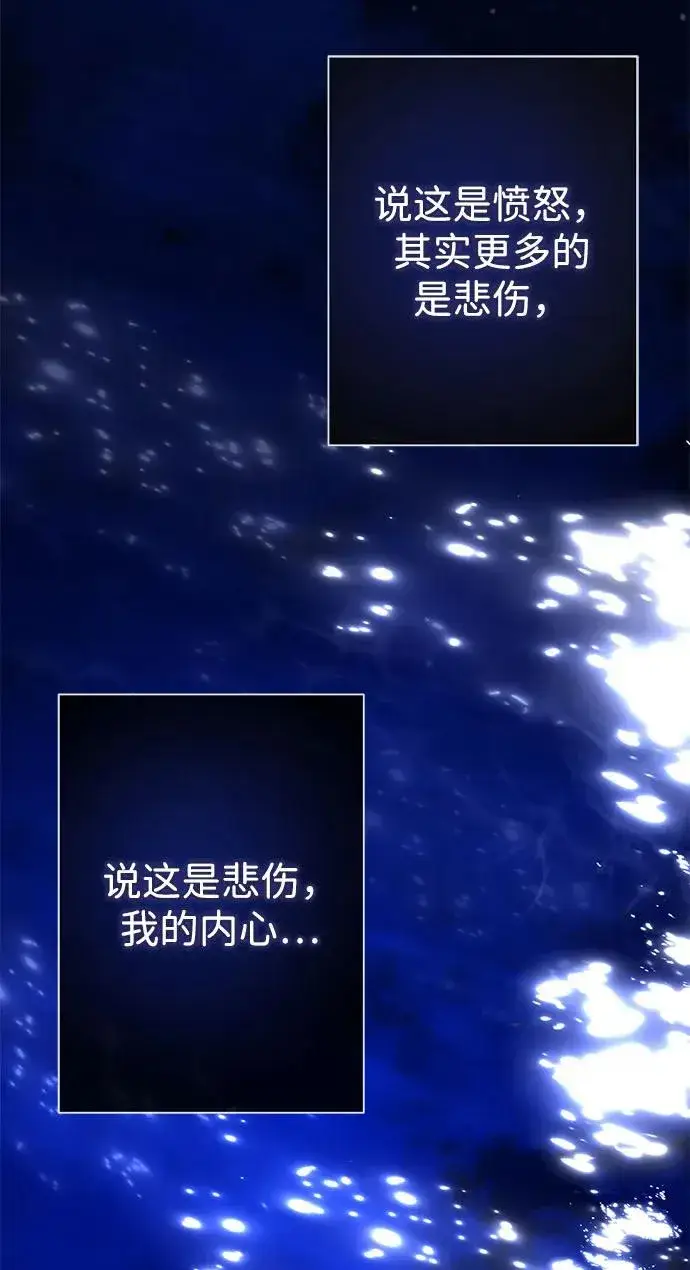 《问题王子》[第44话] 我要坚强起来图8