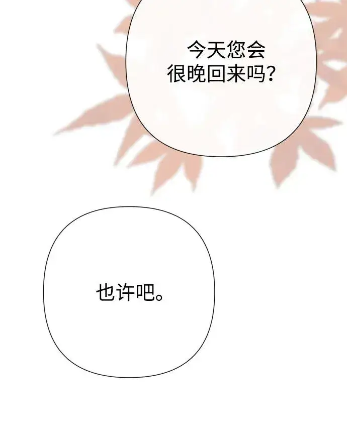 《问题王子》[第44话] 我要坚强起来图81