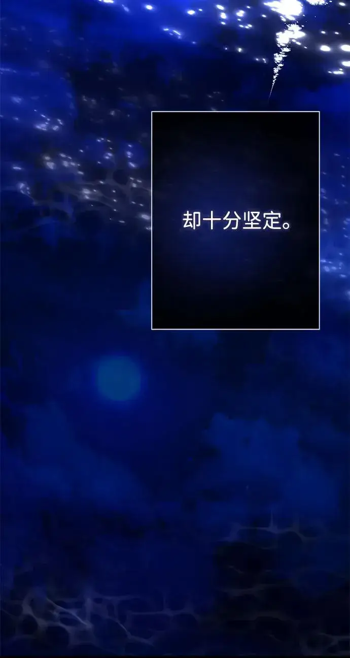 《问题王子》[第44话] 我要坚强起来图9