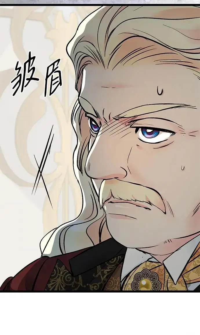 《问题王子》[第45话] 勒森的疯狗图10