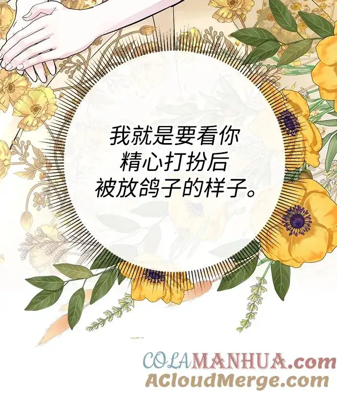 《问题王子》[第45话] 勒森的疯狗图101