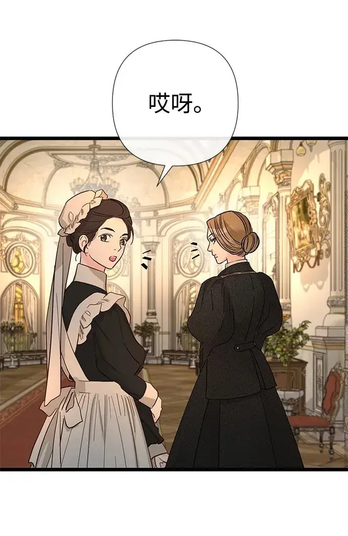 《问题王子》[第45话] 勒森的疯狗图102