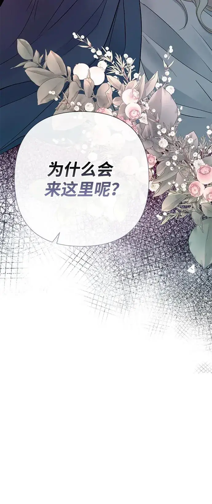 《问题王子》[第45话] 勒森的疯狗图106