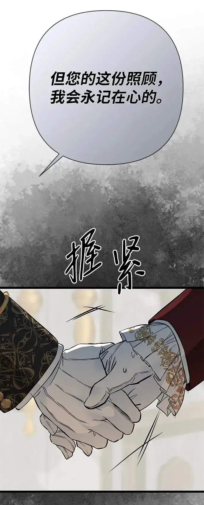《问题王子》[第45话] 勒森的疯狗图11