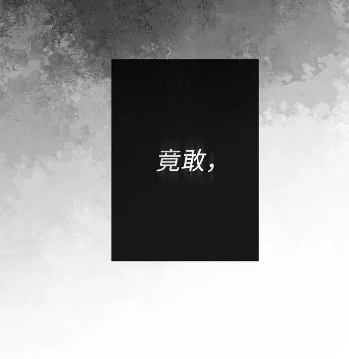 《问题王子》[第45话] 勒森的疯狗图12