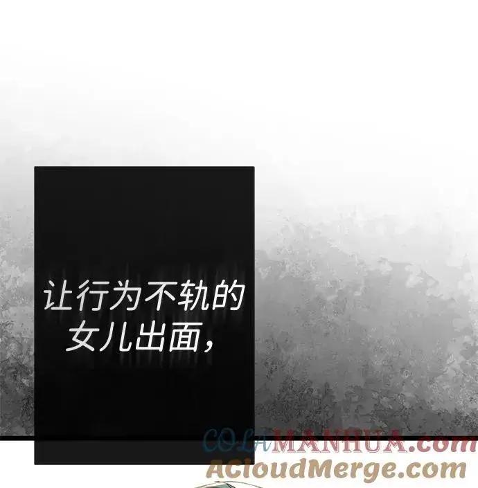 《问题王子》[第45话] 勒森的疯狗图13