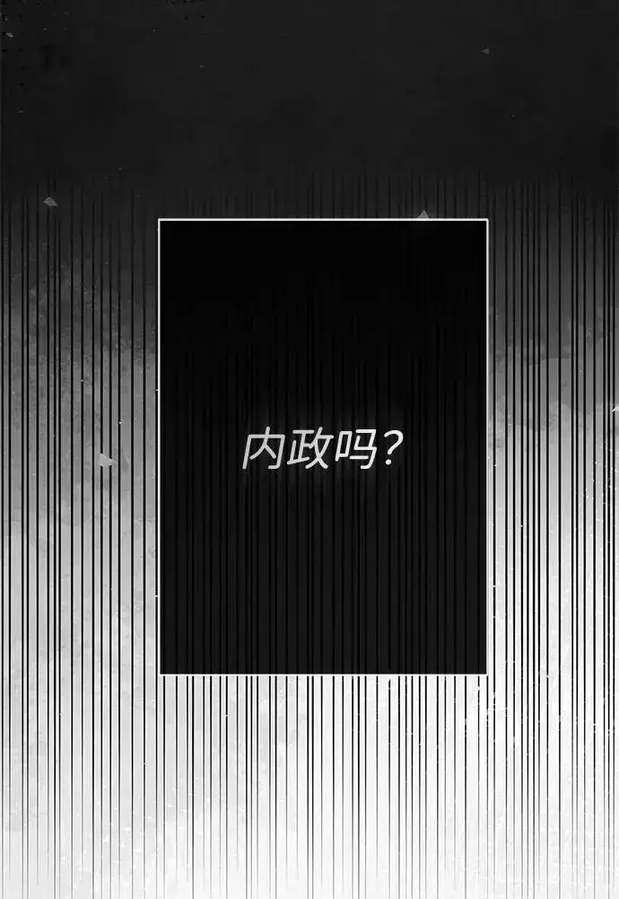 《问题王子》[第45话] 勒森的疯狗图15