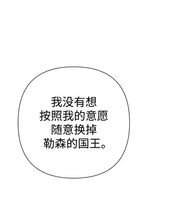 《问题王子》[第45话] 勒森的疯狗图19