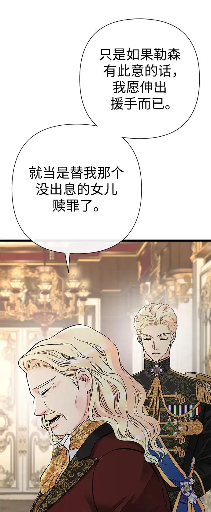《问题王子》[第45话] 勒森的疯狗图20