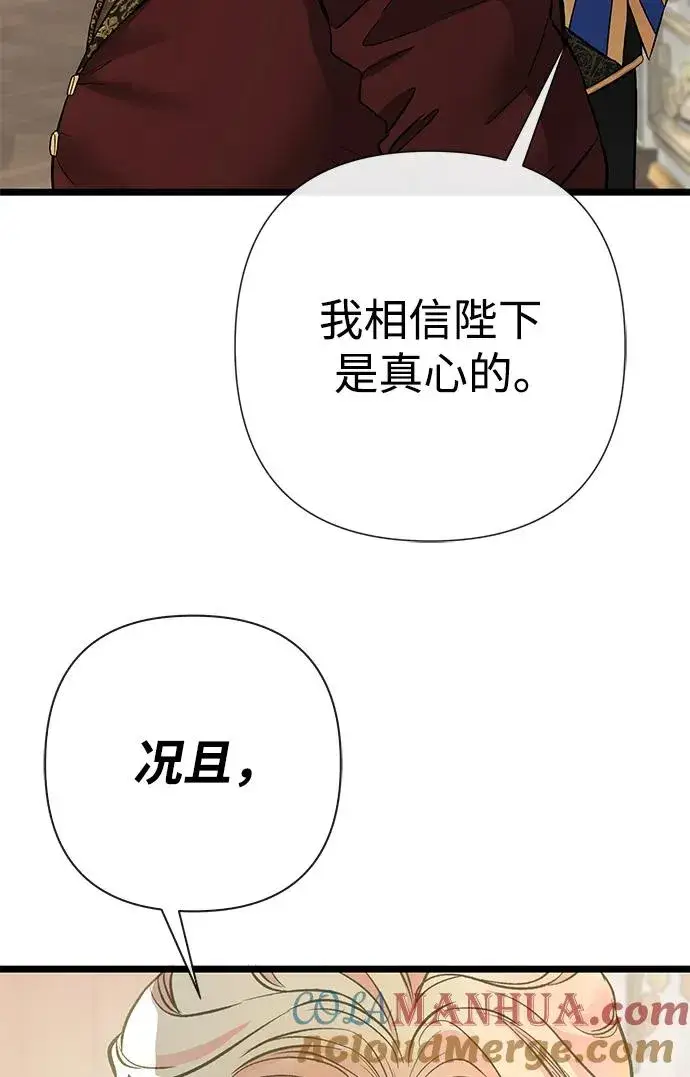 《问题王子》[第45话] 勒森的疯狗图21
