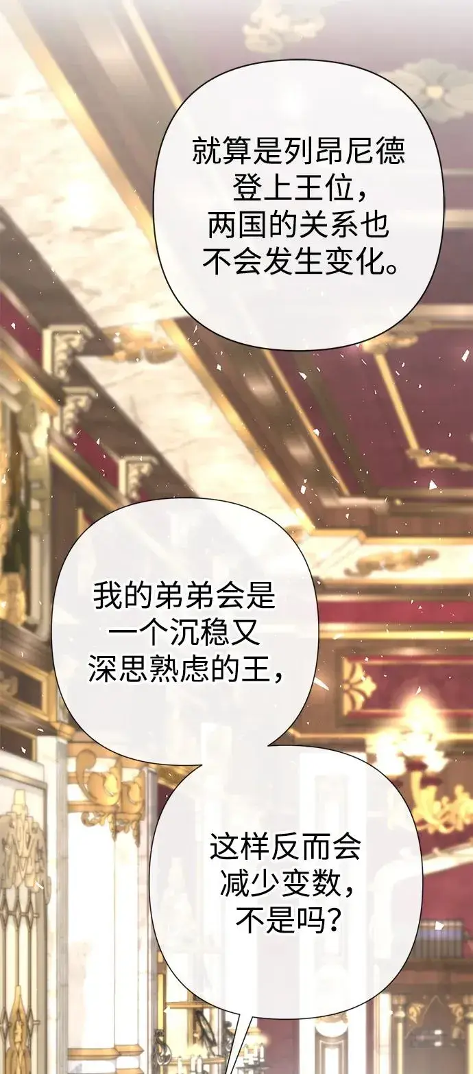 《问题王子》[第45话] 勒森的疯狗图23