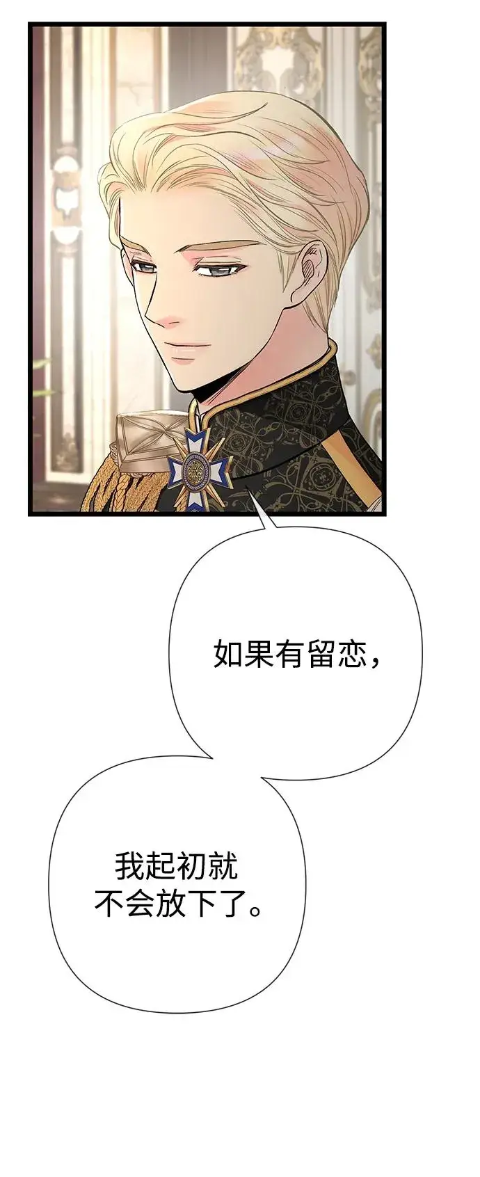《问题王子》[第45话] 勒森的疯狗图26