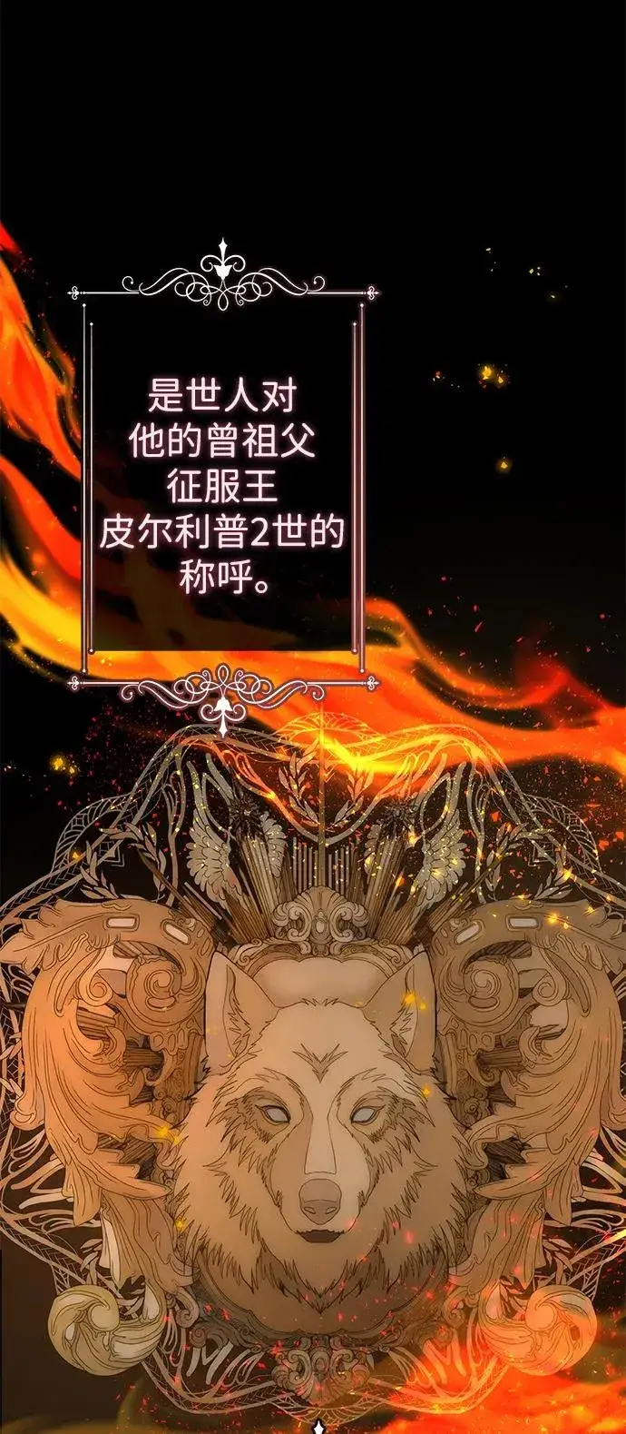 《问题王子》[第45话] 勒森的疯狗图30