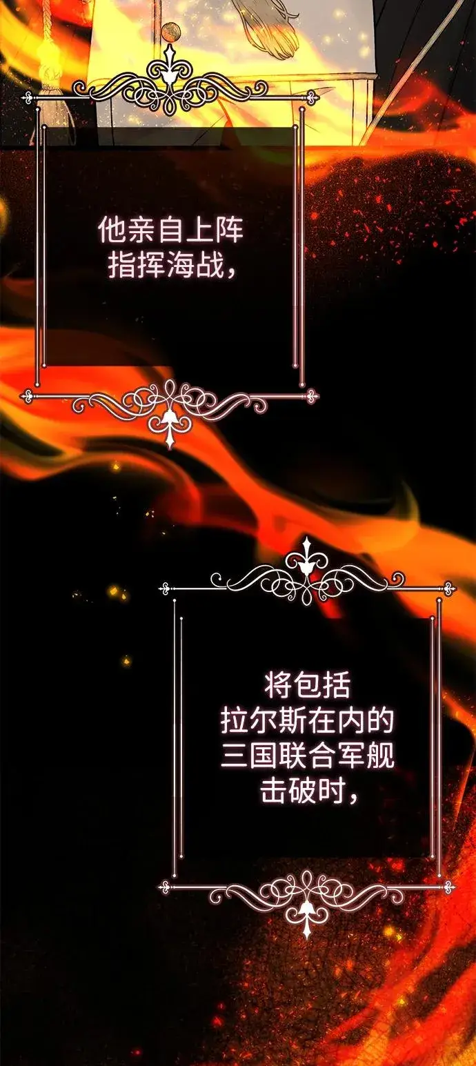 《问题王子》[第45话] 勒森的疯狗图32
