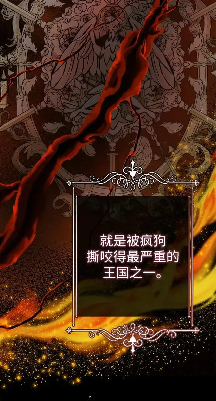 《问题王子》[第45话] 勒森的疯狗图34