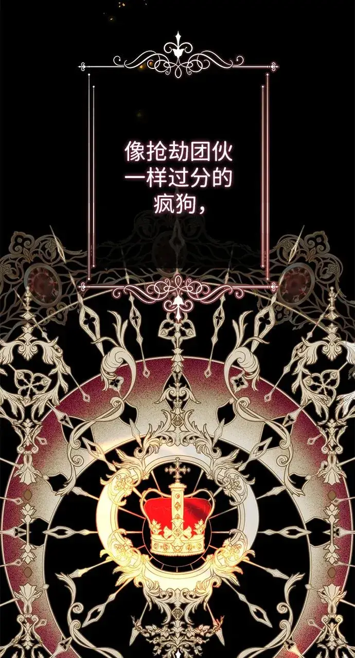 《问题王子》[第45话] 勒森的疯狗图35