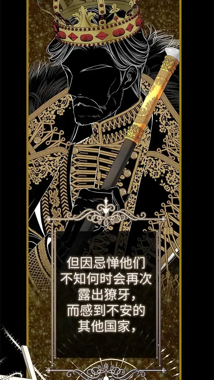 《问题王子》[第45话] 勒森的疯狗图39