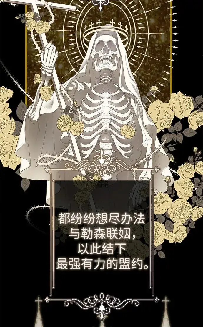 《问题王子》[第45话] 勒森的疯狗图40