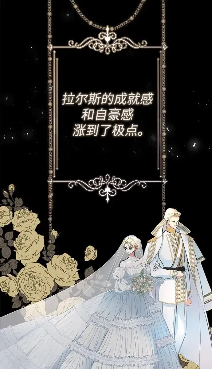 《问题王子》[第45话] 勒森的疯狗图42